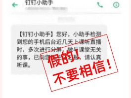 手机短信被监控