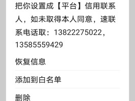 获取别人短信