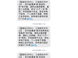 为什么收到国外短信