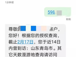发送短信的记录能不能查到