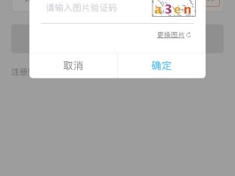 2016手机验证码平台
