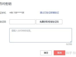 短信密钥在哪里打开