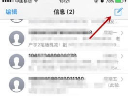 短信群发软件能发视频吗苹果