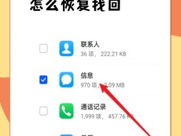 华为短信界面没有了,怎么显示