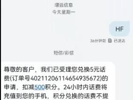 电信发短信多少钱一条多少字啊怎么查