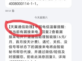 电信境外收短信收费吗是真的吗