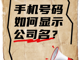 虚拟手机号打电话对方显示的是