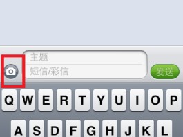 苹果短信免费发送方法