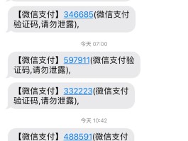 2020在线接收手机验证码短信