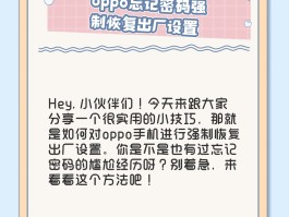 oppo手机短信图标找不到了怎么恢复出厂设置