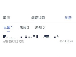 看完短信可以显未读吗