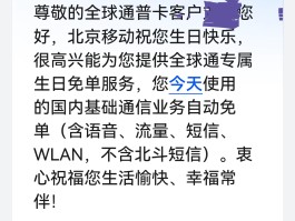 移动每条短信多少钱