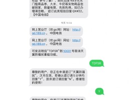 电信发国际短信收费吗是真的吗