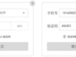 免费短信验证码已用完怎么办呢
