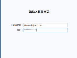 注册账号邮箱怎么填