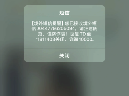 一条国际短信收多少钱人民币啊