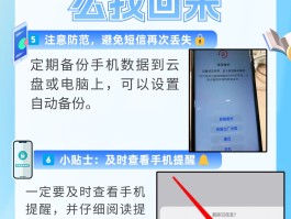 手机删除了的短信怎么找回