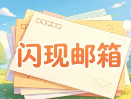 包含虚拟邮箱接收验证码平台临时的词条