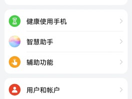 华为手机短信图标找不到了