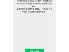 语音验证怎么验证不了呢微信号