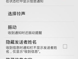 手机短信不显示内容怎么设置密码保存