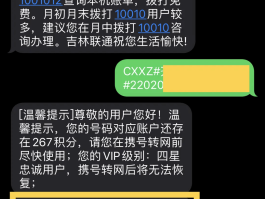 有什么免费发短信的软件推荐一下呢