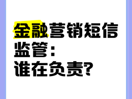 营销类短信规范要求有哪些方面