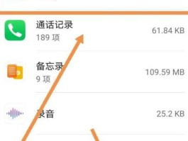 免费恢复手机短信内容的软件下载