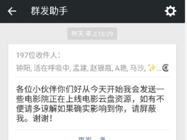 手机短信群发助手在哪里找啊怎么弄