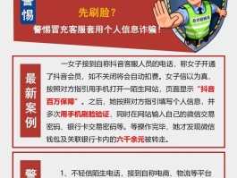 网上免费短信骗局有哪些