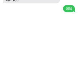 短信一直显示未读标志