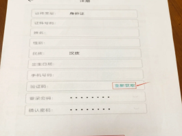 注册账号怎么填写密码是多少