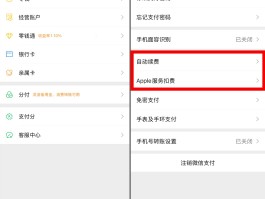国际短信费自动扣费怎么关闭不了呢