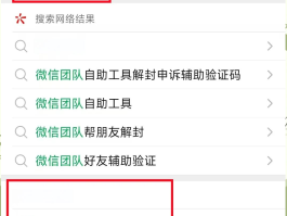 微信能不能用接码软件注册呢