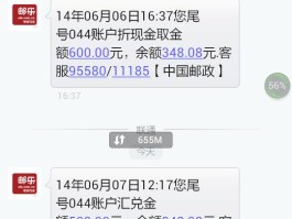 国外发短信到国内多少钱一条信息