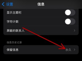 苹果手机的短信怎么一键删除