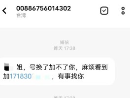 在线虚拟短信发送平台台湾号码是什么