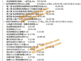 手机店短信营销话术怎么写