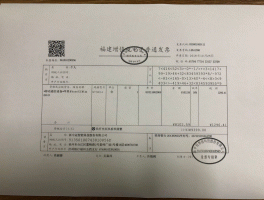 包含短信下载的电子发票如何打印出来图片的词条