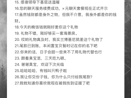 营销短信内容怎么写合适送的东西有哪些话术