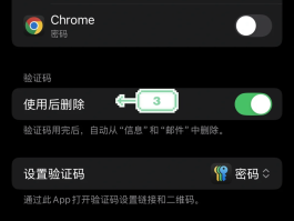 短信验证码怎么自动填写