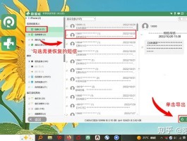 怎样在云端恢复删除的短信信息