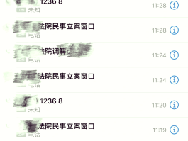手机短信总显示有未读