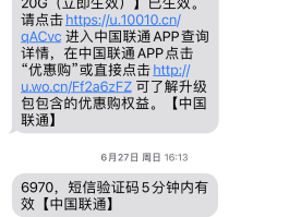 联通开通国际短信业务怎么开通