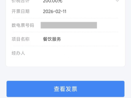 短信发送的电子发票怎么打印出来