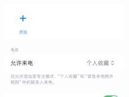 云短信怎么开启权限设置苹果