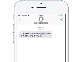 虚拟短信ios