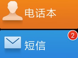 红米桌面短信图标不见了怎么办