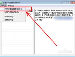 关于手机短信恢复app下载免费软件安全吗的信息