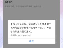 手机短信验证码不弹出看不到内容